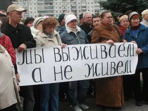 Беднеем вместе: доходы россиян упали в два раза