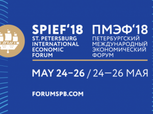 В Санкт-Петербурге 24 мая стартует международный экономический форум (ПМЭФ-2018) — одна из самых влиятельных и авторитетных дискуссионных площадок в России и мире.