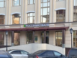 Россельхозбанк в Сыктывкаре переехал по новому адресу