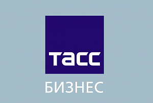 ТАСС и Корпорация МСП запустили совместный информационно-коммуникационный сервис для малых и средних предприятий России