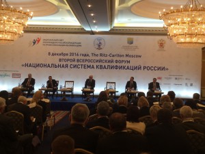 В Москве прошел Второй Всероссийский форум «Национальная система квалификаций России»