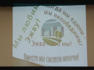 28 апреля в администрации Эжвинского района впервые состоялся форум общественных организаций «Формула успеха».
