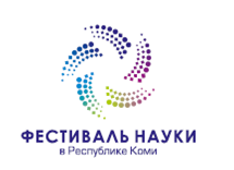 29 октября в Сыктывкарском государственном  университете открылся республиканский научно-практический форум «Инновационные технологии — основа развития национальной экономики». 