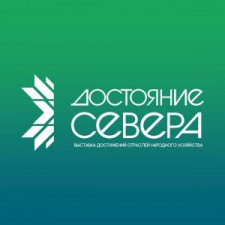 17 августа в Сыктывкаре прошла выставка достижений и возможностей отраслей народного хозяйства Республики Коми «Достояние Севера»