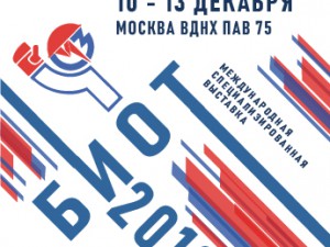В Москве пройдет Международная специализированная выставка «Безопасность и охрана труда»