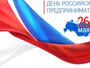 Онлайн Бизнес-Форум «Уроки пандемии: новый сценарий развития российской экономики» 