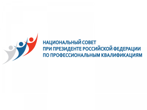 Состоялось заседание Национального совета при Президенте Российской Федерации по профессиональным квалификациям