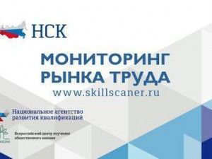 РСПП и НАРК начинают всероссийский мониторинг рынка труда