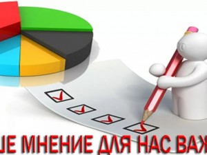 Всероссийский онлайн-опрос по определению востребованных профессий