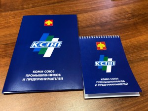 Коми союз промышленников и предпринимателей прошел государственную регистрацию по внесенным изменениям в Устав