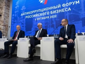 РСПП провел Антикоррупционный форум российского бизнеса
