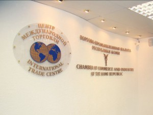 В Торгово-промышленной палате Республики Коми состоялось Коми республиканская Конференция «Власть и бизнес против коррупции».