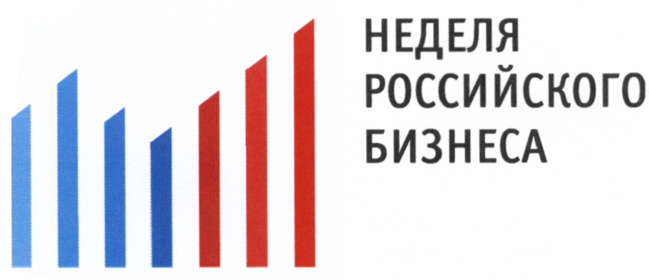 Logotip-Nedelya-Rossiiskogo-biznesa.jpg