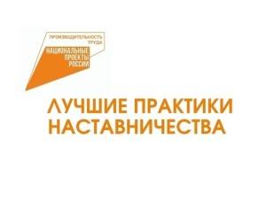 В Республике Коми наградят участников регионального этапа конкурса «Лучшие практики наставничества Республики Коми – 2024»