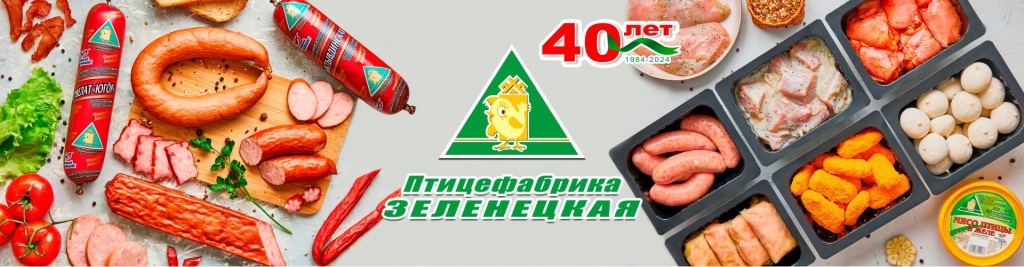 Zelenezkaya-40-let-banner.jpg