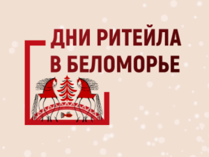 Предприниматели Коми могут посетить форум бизнеса и власти