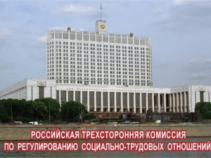 На очередном заседании РТК обсудили новые законопроекты в сфере труда