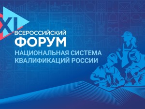 До Форума НСК – 10 дней! Успей зарегистрироваться!