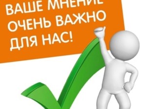 Опрос, посвящённый оценке востребованности мер государственной поддержки бизнеса