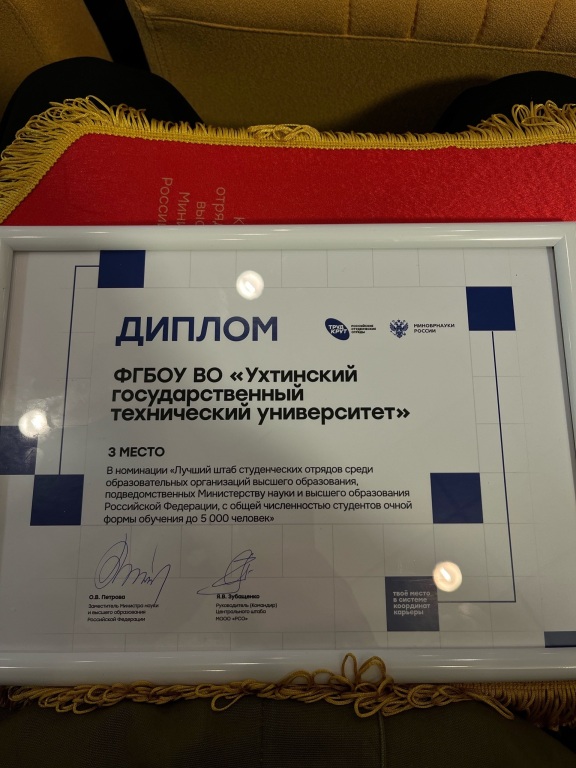 UGTU-diplom.jpg UGTU-diplom.jpg