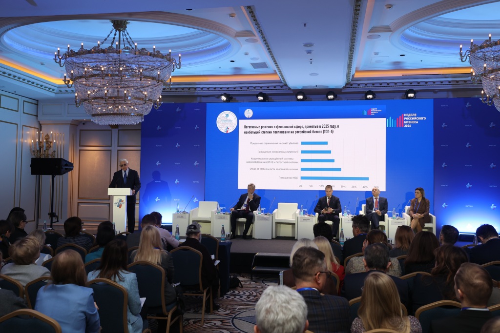 Nalogovyi-forum-2026-2.jpg Nalogovyi-forum-2026-2.jpg