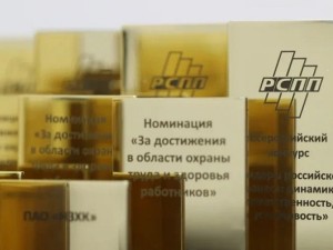 Начался прием заявок на участие в конкурсе РСПП «Флагманы бизнеса: динамика, ответственность, устойчивость - 2025»