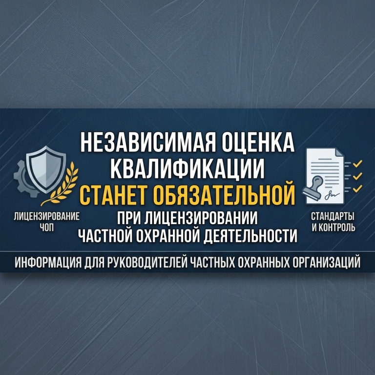Ohrannaya-deyatelnost-.jpg