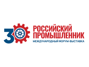 Объявлена выставочная программа международного форума «Российский промышленник»
