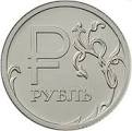 На этой неделе курс рубля определит политика 